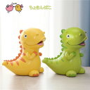 【数量限定!10%OFFクーポン利用で2,560円】貯金箱 コイン入れ 子供 キッズ コインケース 恐竜 インテリア 雑貨 可愛い かわいい ギフト プレゼント 新生活 友達 コインバンク 子供の日 クリスマス グッズ 置物 おしゃれ 癒し系 置き型 出し入れし易い 小銭貯金