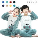 【数量限定!10%OFFクーポン利用で2,682円】パジャマ キッズ 女の子 男の子 ルームウェア モコモコ 厚手 冬 柔らかい 子供 長袖 かわいい 部屋着 ...