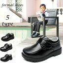 【数量限定!10%OFFクーポン利用で2,858円】子供靴 キッズ靴 フォーマル靴 フォーマルシューズ 子供 靴 男の子 フォーマル キッズ シンプル ダンス靴...