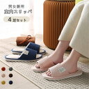 【数量限定!10%OFFクーポン利用で1,872円】スリッパ 男女兼用 2足セット ルームシューズ レディース メンズ シンプル 来客用 室内 ルームスリッパ ...