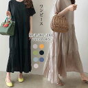 【数量限定!10%OFFクーポン利用で3,312円】ワンピース レディース ゆったり 上品 きれいめ 大きいサイズ ロング丈 半袖 春 夏 マキシワンピース きれいめ 夏 通気 吸汗