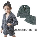 【数量限定!10%OFFクーポン利用で2,232円】女の子 スーツ ジャケット パンツ 格子 グレー 子供服 ガールズスーツセット 格子柄 トップス フォーマル...