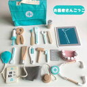 【数量限定!10%OFFクーポン利用で3,492円】お医者さんごっこ 知育玩具 積み木 おもちゃ 木製 おままごと 歯医者ごっこ遊び 木のおもちゃ ごっこ遊び ...
