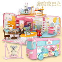 【数量限定!10%OFFクーポン利用で4,995円】おままごと 車 おもちゃ DIY ままごと 子供 知育玩具 変形収納車 ミニチュアホーム ツーリングカー 人...