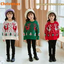 【数量限定!10%OFFクーポン利用で2,319円】子供服 キッズ セーター サンタ 長袖 クリスマス 上着 トップス ニット トナカイ 鹿柄 可愛い 女の子 ...