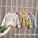 【数量限定!10%OFFクーポン利用で2,144円】子供服 セーター キッズ 女の子 男の子 北欧風 ノルディック柄 長袖 上着 トップス ニット 丸首 可愛い...