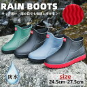 【数量限定!10%OFFクーポン利用で2,502円】レインシューズ メンズ レインブーツ ショート ラバーブーツ 雨 雨晴兼用 雨靴 雨の日 大人 ショートブー...