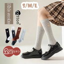 【数量限定!10%OFFクーポン利用で1,332円】子供 ハイソックス 女の子 靴下 膝下 2足セット ブラック ホワイト ガールズ 靴下 ロングソックス ニー...