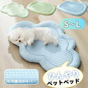 【数量限定!10%OFFクーポン利用で1,872円】ペットベッド 冷感 夏用 犬 ベッド ひんやり ペットマット 小型犬 猫 クッション ペット用クッション 犬猫兼用 犬猫用ベッド ざぶとん 敷布団 オールシーズン 犬用 猫用 寝具 通気 滑り止め おしゃれ 寝床 敷きパッド 洗える