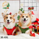 【数量限定!10%OFFクーポン利用で2,511円】犬 犬服 ペット服 コスプレ クリスマス 衣装 犬 ペット服 コスチューム 着ぐるみ ドッグウェア イヌ ドッグ 服 犬服 犬用品 仮装 変装 変身 かわいい 可愛い 小型犬 中型犬 大型犬 プレゼント ギフト