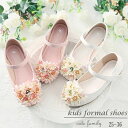 【数量限定!10%OFFクーポン利用で2,957円】子供靴 フォーマルシューズ 子供 靴 女の子 キッズ靴 フォーマル キッズ ダンス靴 子ども靴 シューズ こ...