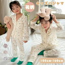 【数量限定!10%OFFクーポン利用で2,691円】子供 ルームウェア 女の子 春 夏 パジャマ 長袖 前開き ガーゼ 通気 綿 花柄 秋 キッズ 子どもパジャ...
