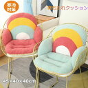 【数量限定!10%OFFクーポン利用で2,955円】椅子用クッション クッション 背もたれ付き 子供チェア チェアクッション 子供ソファ 座布団 椅子用 椅子 クッション 虹 寒冷対策 こたつ 冷え対策 冷え 省エネ 着る毛布 腰痛 デスク 椅子型クッション 車内用 フィス インテリア