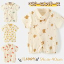【数量限定!10%OFFクーポン利用で1,692円】ベビー ロンパース ガーゼ 半袖 夏 ベビー服 甚平 男の子 女の子 ベビーロンパース 新生児 幼児 浴衣 夏服 結び紐 前開き カバーオール 綿 可愛い 赤ちゃん ベビー 部屋着 通気 肌着 パジャマ 夏祭り 花火大会 出産祝い
