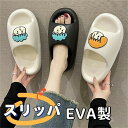 【数量限定!10%OFFクーポン利用で2,052円】スリッパ 夏 レデイース メンズ 男女兼用 室内スリッパ サンダル 厚手 室内 ルームシューズ シャワー 大...