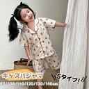 【数量限定!10%OFFクーポン利用で2,412円】キッズ パジャマ 夏 半袖 男の子 女の子 子供 ルームウェア 上下セット 前開き 綿 子どもパジャマ ハー...