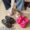 【数量限定!10%OFFクーポン利用で2,052円】サンダル レディース 厚底 スリッパ ミュール 韓国風 ビーチサンダル EVA 厚底サンダル アウトドア ブラック 滑り止め リラックスサンダル 美脚 おしゃれ プラットフォーム 歩きやすい 疲れない 痛くない 浴衣 水着 海 温泉 夏用