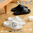 【数量限定!10%OFFクーポン利用で1,692円】スリッパ 夏 室内 厚手 男女兼用 ルームシューズ レデイース メンズ シャワー 室内スリッパ ルームスリッ...