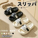 【数量限定!10%OFFクーポン利用で1,872円】夏 スリッパ 厚手 レデイース メンズ 男女兼用 室内 ルームシューズ シャワー 室内スリッパ 大人 サンダ...