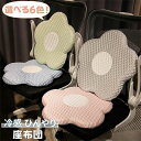 【数量限定!10%OFFクーポン利用で2,142円】座布団 夏 通気 チェアパッド クッション ひんやり チェアクッション 座面クッション 椅子用 フロアクッシ...
