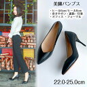 【数量限定!10%OFFクーポン利用で3,312円】パンプス ポインテッドトゥ 痛くない 走れる 幅広 ヒール8cm ヒール6cm オフィス フォーマル エナメル 結婚式 ピンヒール リクルート 黒 歩きやすい ハイヒール パンプス レディース 大きいサイズ 小さいサイズ ビジネス 22.0cm(4)