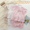 【数量限定!10%OFFクーポン利用で1,692円】ベビー パジャマ 女の子 夏 半袖 ショートパンツ 上下セット 女児 夏服 ルームウェア 部屋着 キッズ パ...
