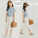 【数量限定!10%OFFクーポン利用で4,248円】子供服 女の子 半袖Tシャツ スカート 夏 子供 夏服 半袖 セットアップ ジュニア 上下セット 子ども服 ...