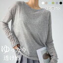 【数量限定!10%OFFクーポン利用で1,692円】レディース Tシャツ 透け ブラウス 薄手 ゆったり トップス 春 夏 長袖 体型カバー セクシー 重ね着 ...
