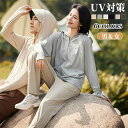 【数量限定!10%OFFクーポン利用で3,537円】ラッシュガード UVカット レディース メンズ 長袖 UV パーカー UVパーカー UPF50+ 涼しい ラ...