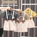 【数量限定!10%OFFクーポン利用で2,142円】キッズ スーツ 半袖 男の子 フォーマルスーツ 半袖シャツ ショーツ 入園式 キッズ フォーマル 子ども服 ...