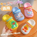 【数量限定!10%OFFクーポン利用で1,782円】キッズ サンダル 両用 子供 スリッパ かわいい キッズスリッパ 男の子 女の子 ビーチサンダル 厚手 穴付...