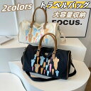 【数量限定!10%OFFクーポン利用で2,691円】ボストンバッグ トラベルバッグ トートバッグ レデイース メンズ 男女兼用 手提げ 肩掛け 旅行バッグ アウ...