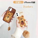 【数量限定!10%OFFクーポン利用で1,602円】iPhone15ケース 可愛い くま iPhone15proケース iPhone15promaxケース iPhone14ケース iPhone13ケース iPhoneケース アイフォンカバー アイフォンケース スマホケース 可愛い 韓国風 おしゃれ キーホルダー付き プレゼント