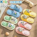 【数量限定!10%OFFクーポン利用で1,602円】キッズ スリッパ 春夏 オールシーズン 蒸れない 室内履き 前開き 綿麻 ルームシューズ 子供 男の子 女の...