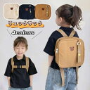 【数量限定!10%OFFクーポン利用で1,962円】子供 リュック キッズ バッグ 通園 リュックサック バックパック 男の子 女の子 こども リュック チェストベルト付き カバン 鞄 小さい かわいい キッズ リュック 軽い アウトドア 旅行 お祝い プレゼント 小学生 幼稚園 保育園(4)