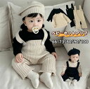 【数量限定!10%OFFクーポン利用で2,655円】ベビー服 セットアップ セーター サロペット ニット 男の子 女の子 ベビー オーバーオール 2点セット 赤...