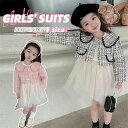 【数量限定!10%OFFクーポン利用で3,744円】子供服 女の子 ジャケット ドレス セット 結婚式 子供スーツ チュールドレス フォーマル 卒業式 入学式 ...