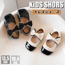 【数量限定!10%OFFクーポン利用で2,322円】子供靴 女の子 ドレスシューズ フォーマル 結婚式 フォーマルシューズ 入学式 子供 靴 ガールズ キッズ靴...