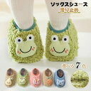 【数量限定!10%OFFクーポン利用で1,422円】ベビー ソックスシューズ 靴下 ルームシューズ ファーストシューズ 室内履き ルームソックス 冬 滑り止め ...