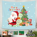 【数量限定!10%OFFクーポン利用で1,422円】クリスマス タペストリー クリスマス 飾り 壁掛け クリスマスツリー 雪だるま インテリア クリスマス背景 布ポスター 壁飾り デコレーション 壁布 装飾布 模様替え 店舗 装飾 北欧 室内 雰囲気 イベント パーティー おしゃれ