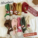 【数量限定!10%OFFクーポン利用で1,602円】子供 マフラー クリスマス キッズ ニットマフラー 女の子 男の子 子供マフラー ニット ネックウォーマー ...