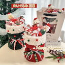 【数量限定!10%OFFクーポン利用で2,691円】花束 ぬいぐるみ花束 クリスマス プレゼント ぬいぐるみ サンタ 雪だるま くま ギフト 贈り物 置物 部屋...
