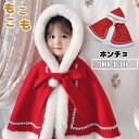 【数量限定!10%OFFクーポン利用で3,465円】ベビー ポンチョ レッド ベビー服 女の子 子供マント クリスマス 新年 マント ベビーポンチョフード付 キ...