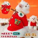 【数量限定!10%OFFクーポン利用で1,962円】ペット服 クリスマス 猫の服 犬の服 犬服 猫服 犬猫兼用 コスプレ クリスマス衣装 ニット レッド 防寒保温 パーカー コスチューム 着ぐるみ 小型犬 ドッグウェア イヌ ドッグ 服 仮装 変装 変身 かわいい 可愛い リボン 秋冬服