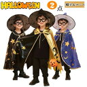 【数量限定!10%OFFクーポン利用で1,782円】ハロウィン 子供 コスプレ衣装 マット 男の子 女の子 帽子 魔法帽 子供 魔術師変身 キッズ 仮装 可愛い 黒 ハロウィン衣装 キッズ コスプレ コスチューム 万聖節 キッズ ガールズ パーディー お遊戯会 文化祭 学園際 仮装舞会