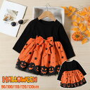 【数量限定!10%OFFクーポン利用で2,142円】子供服 ハロウィン 女の子 ワンピース 長袖 子供 コスプレ衣装 キッズ 子供仮装 可愛い かぼちゃ 黒 オレンジ ハロウィン衣装 キッズ 魔女 変身 コスプレ コスチューム 万聖節 キッズ ガールズ パーディー お遊戯会 文化祭 学園際