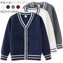 【数量限定!10%OFFクーポン利用で3,222円】子供服 カーディガン 男の子 女の子 Vネック ニット セーター アウター 羽織り コート ニットセーター ...