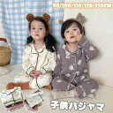 【数量限定!10%OFFクーポン利用で2,817円】子供 パジャマ 長袖 男の子 女の子 春 秋 キッズ パジャマ ルームウェア 前開き ボタン 綿 通気性 長...