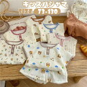 【数量限定!10%OFFクーポン利用で1,962円】パジャマ キッズ 夏 半袖 男の子 女の子 キッズパジャマ ベビー服 綿 ガーゼ ショートパンツ上下セット ...