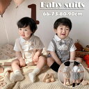 【数量限定!10%OFFクーポン利用で2,277円】ベビー服 半袖 セットアップ フォーマル 蝶ネクタイ付き 夏 男の子 女の子 シャツ サロペット 韓国風 ベ...